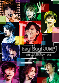Hey! Say! JUMP アルバム シングル ライブdvd 円盤