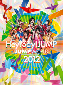 Hey! Say! JUMP ライブDVD