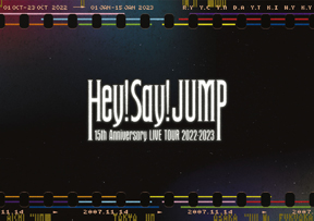 知念侑李Hey!Say!JUMP 15th Anniversary LIVE TOUR