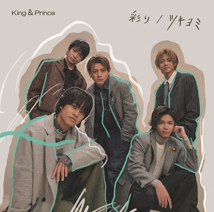 King & Prince CD ツキヨミ/彩り FC限定 - www.shape-obstacles.com