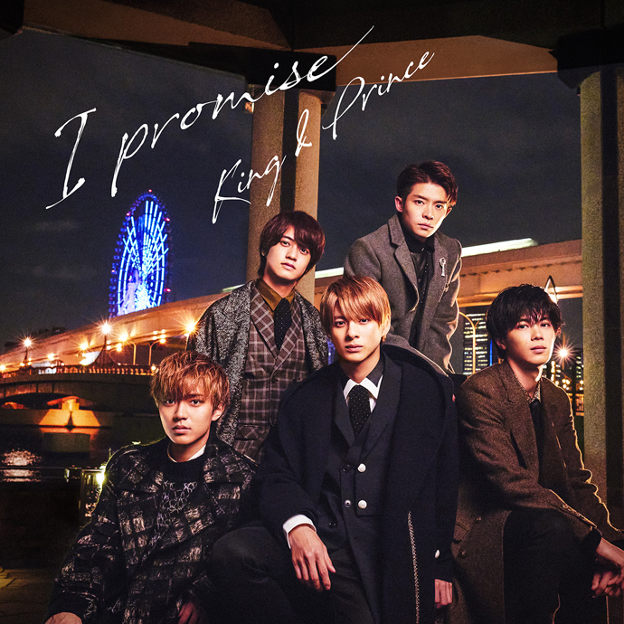KingPrince キンプリ CD I Promise 3形態セット 邦楽