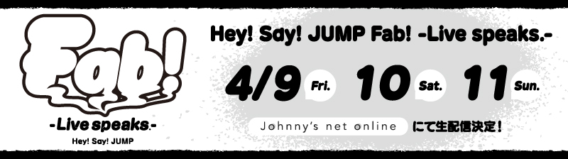 ベスト Hey Say Jump 壁紙ロゴ 100 イラスト ダウンロード
