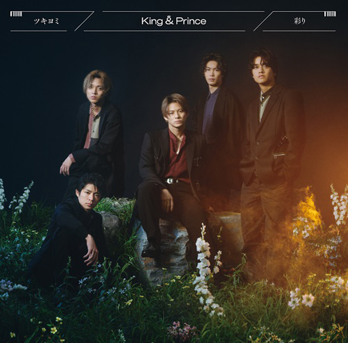 King & Prince ツキヨミ/彩り Dear Tiara盤 CD 人気商品ランキング 