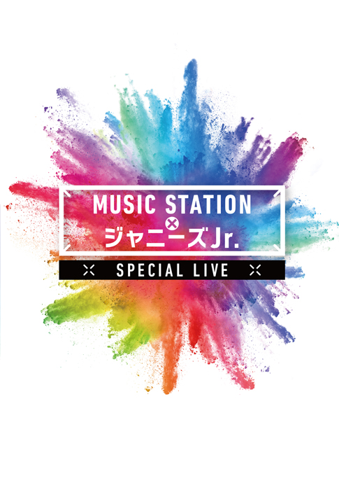 MUSIC STATION ジャニーズJr. スペシャルLIVE DVD Mステ