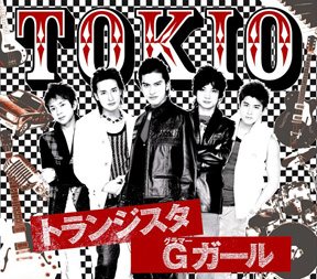 Discography(TOKIO) | Johnny's net