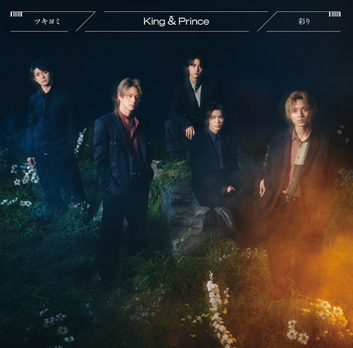 King & Prince ツキヨミ / 彩り DearTiara盤-