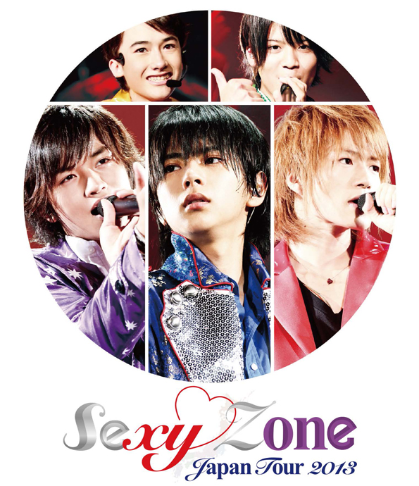 Sexy Zone ファーストツアー DVD 2013
