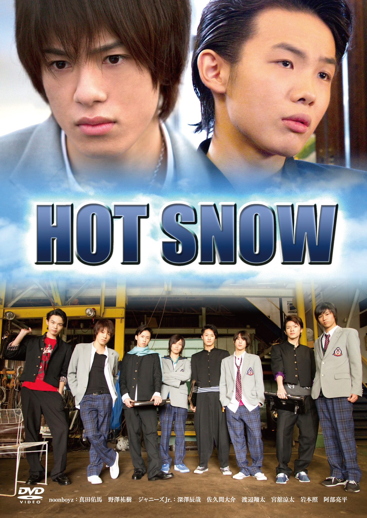 HOT　SNOW　豪華版 DVD