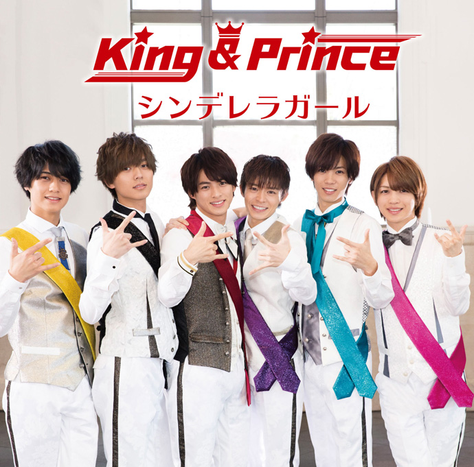 King Prince シンデレラガール 3形態セット 初回A•初回B•通常King 