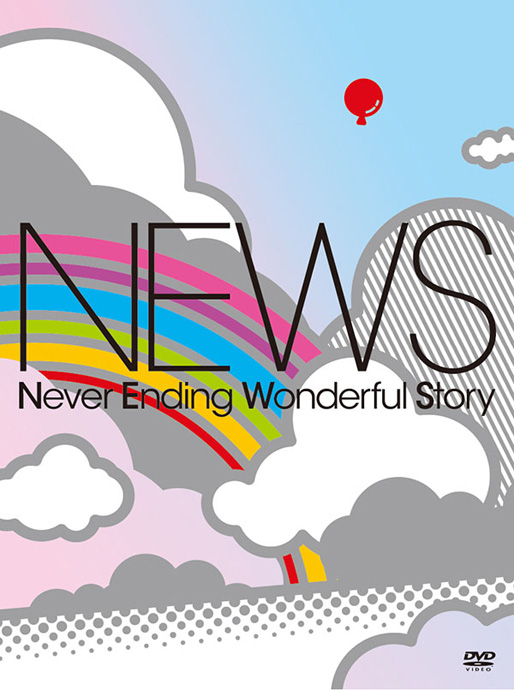 NEWS Never Ending Wonderful Story〈初回生産限… 爆買い！ - ブルーレイ