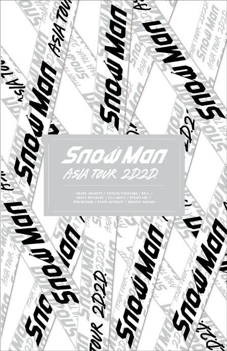 0円 2022秋冬新作 Snow Man ASIA TOUR 2D.2D.<初回盤 通常盤>